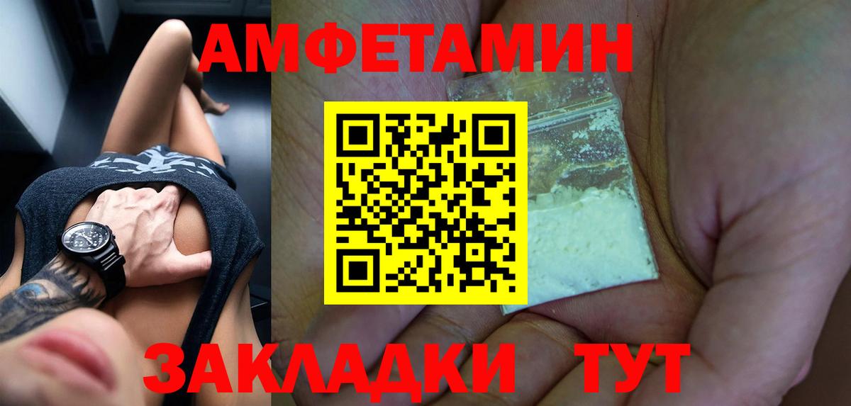 Саяногорск  АМФЕТАМИН  Вход с VPN  АМФ Premium 