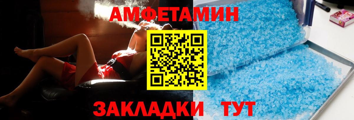 АМФ 97% Саяногорск