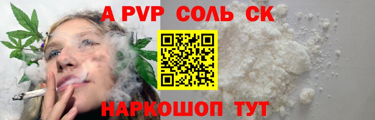 Alfa_PVP СК КРИС  Alpha-PVP кристаллы  Саяногорск  Вход с VPN 