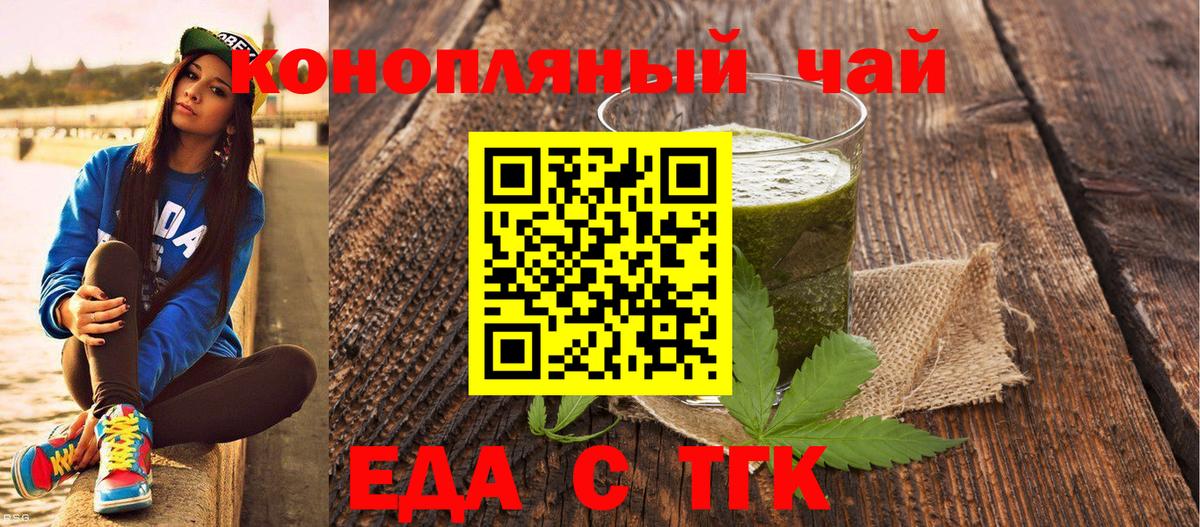 Саяногорск  Canna-Cookies конопля  Вход с VPN 