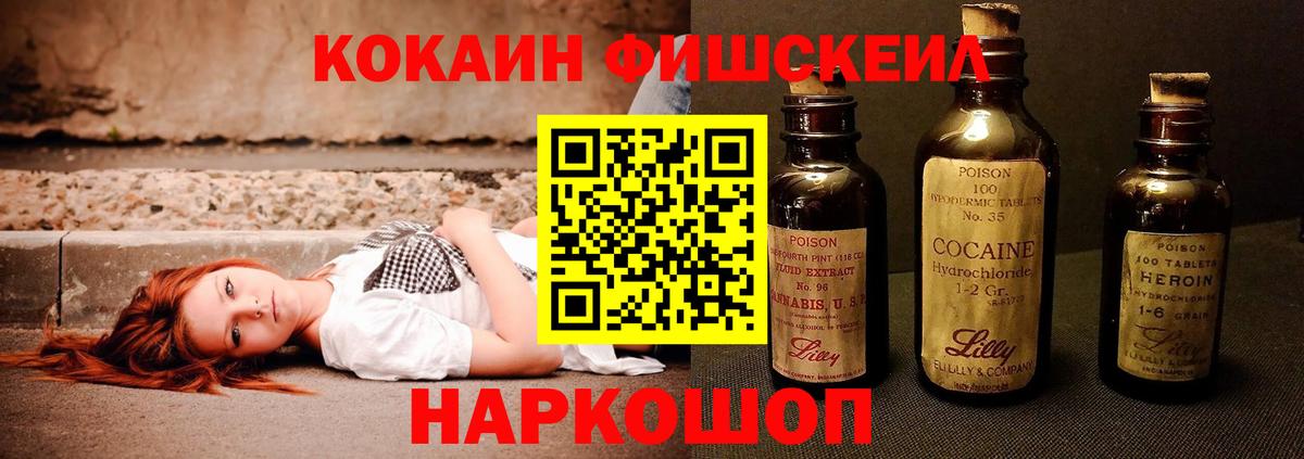 Саяногорск  Кокаин FishScale  Вход с VPN  Кокаин Перу 