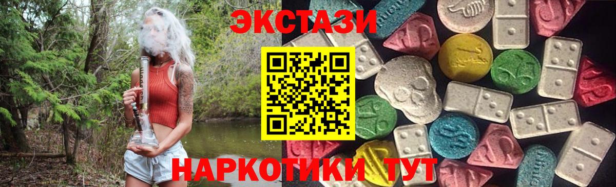 Экстази MDMA Саяногорск