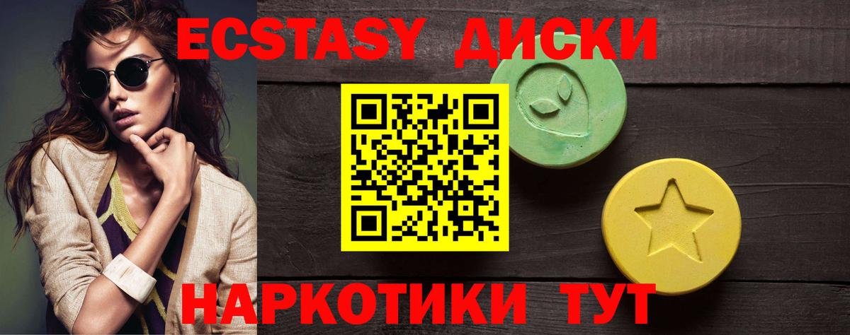 Саяногорск  Ecstasy DUBAI  Вход с VPN  Экстази TESLA 