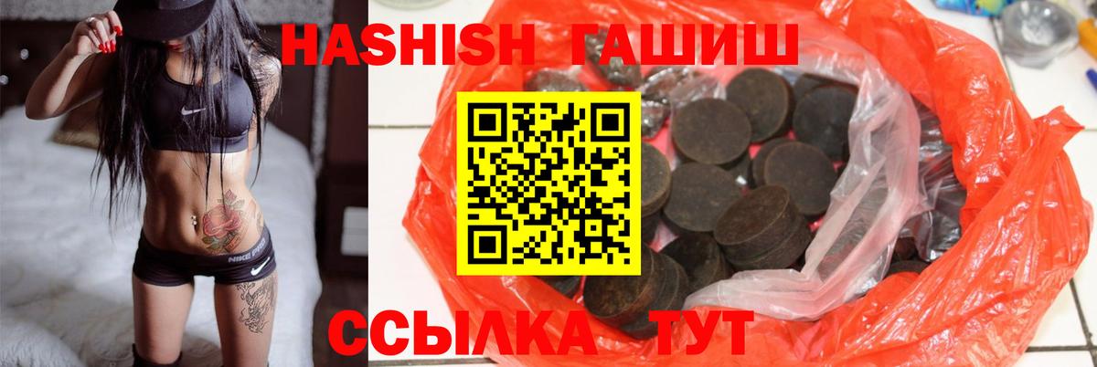 ГАШИШ Изолятор Саяногорск