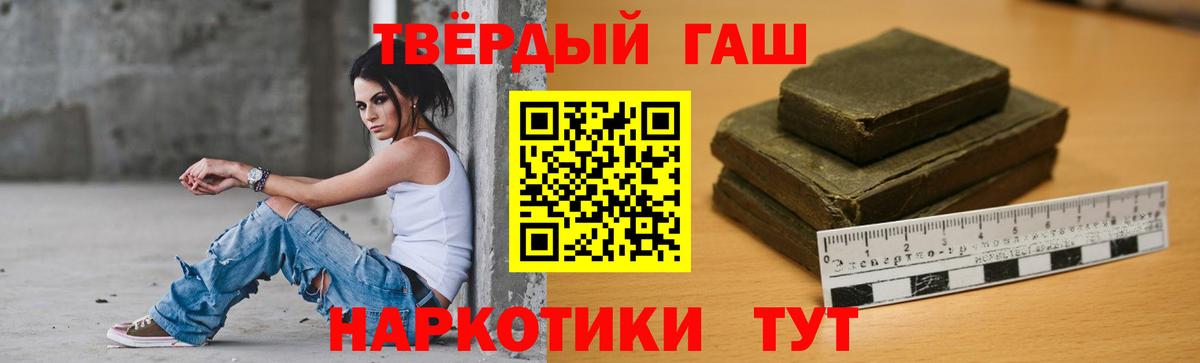 Гашиш 40% ТГК  Вход с VPN  наркошоп  Гашиш Изолятор  Саяногорск 