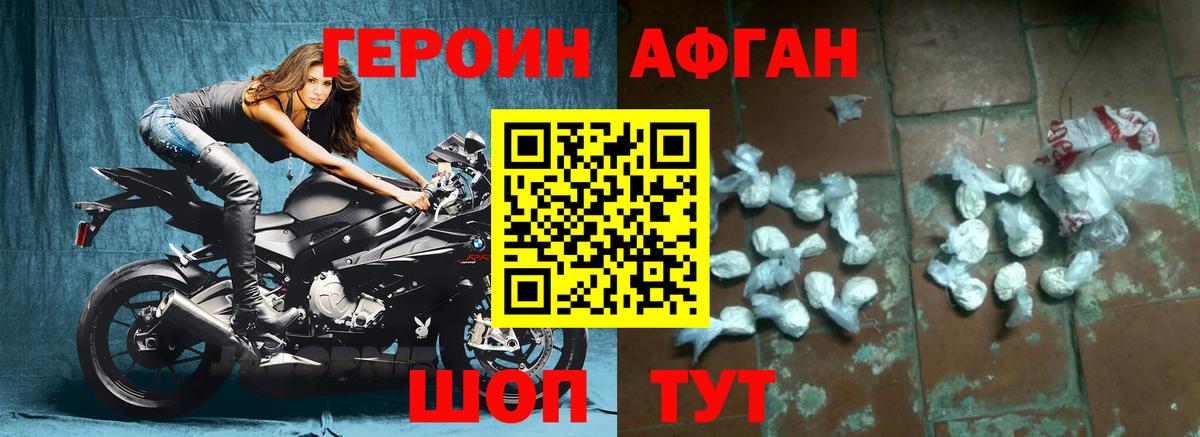Героин герыч Саяногорск