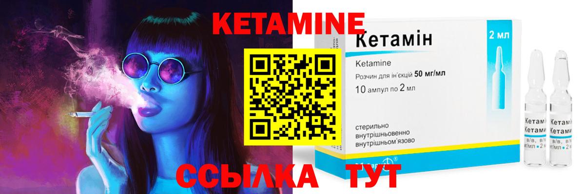 Кетамин VHQ  Кетамин ketamine  Саяногорск  ссылка на мегу ТОР  Вход с VPN 