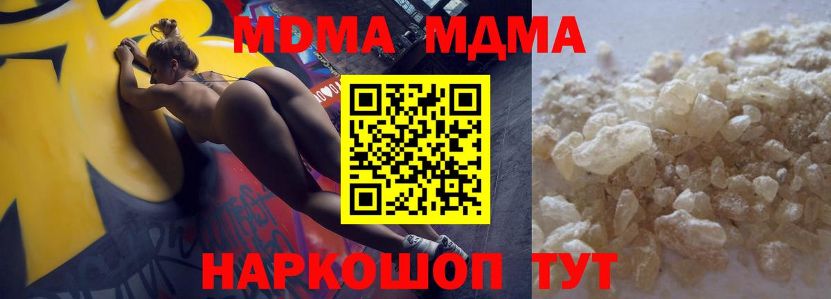 Саяногорск  МДМА VHQ  Вход с VPN  MDMA Molly 
