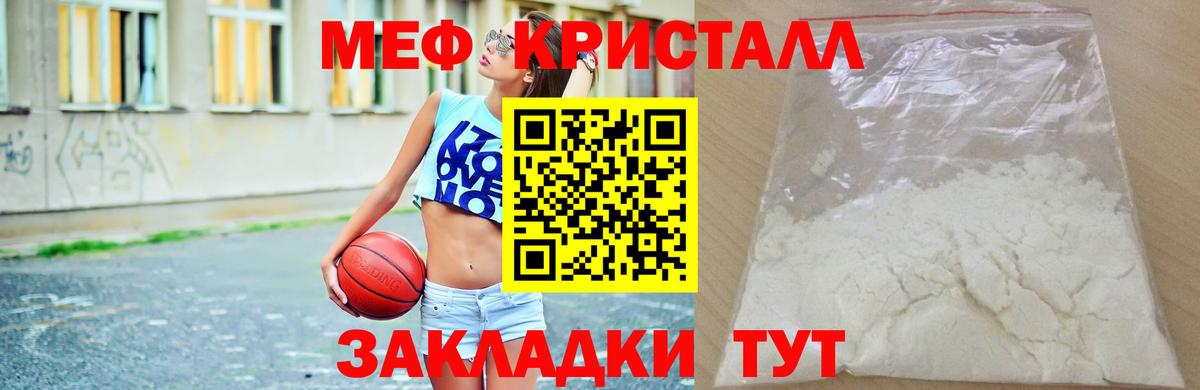 Мефедрон мяу мяу  Мефедрон  Вход с VPN  МЕФ  Саяногорск  Меф mephedrone 