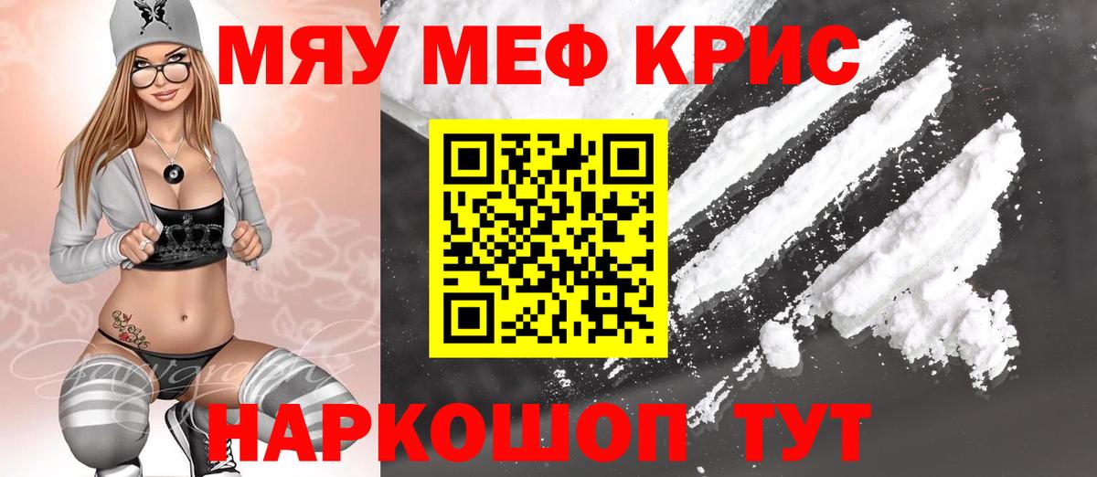 Меф мука Саяногорск
