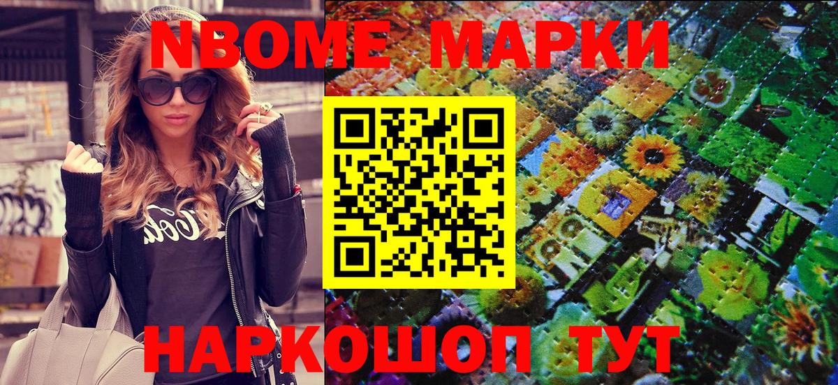 Марки 25I-NBOMe 1500мкг  Марки 25I-NBOMe 1500мкг  купить наркотик  Вход с VPN  Саяногорск 