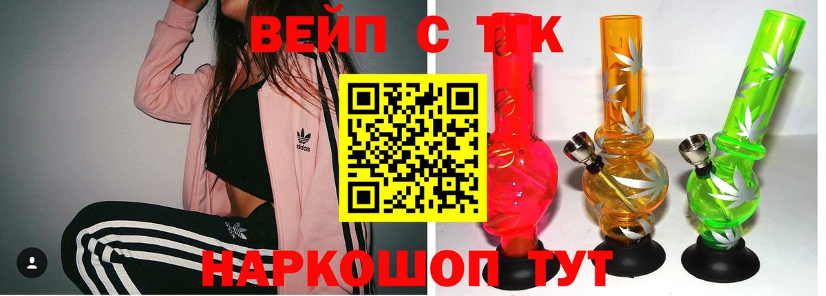 ТГК THC oil  Дистиллят ТГК концентрат  Саяногорск  Вход с VPN 